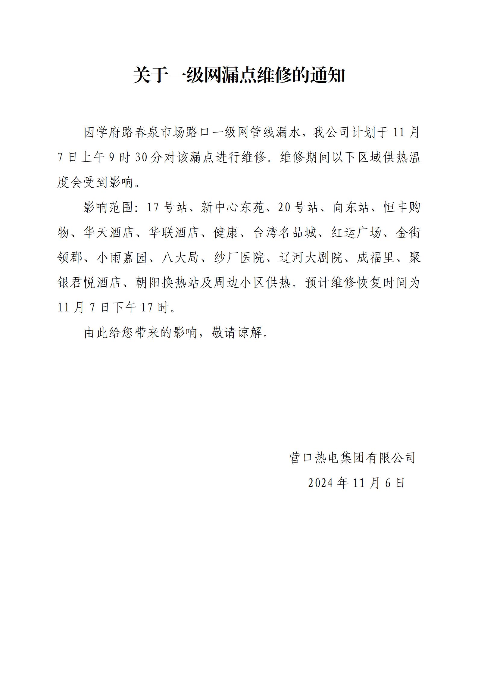 笔墨文稿1_01(1).jpg